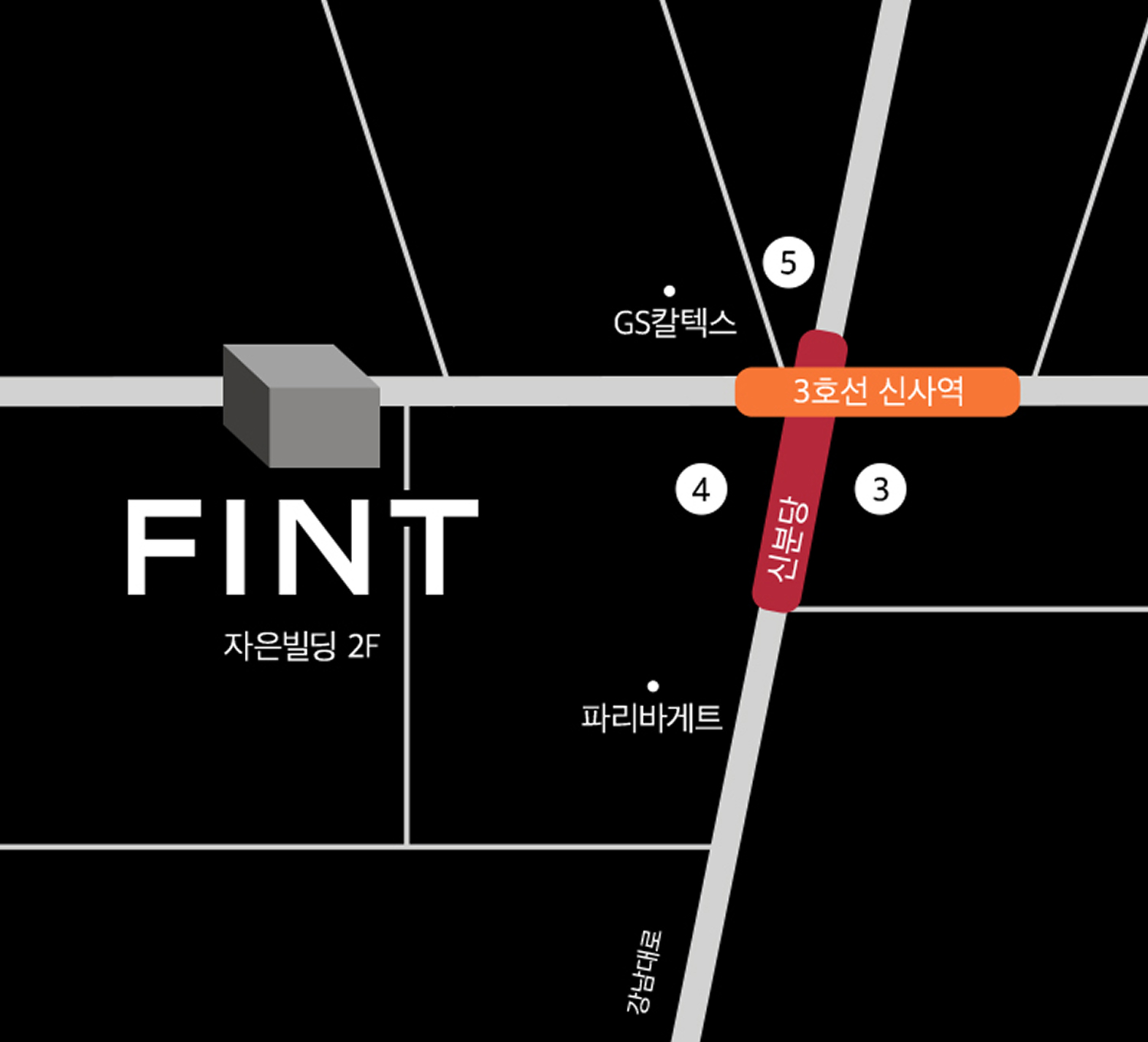 핀트성형외과 오시는길
